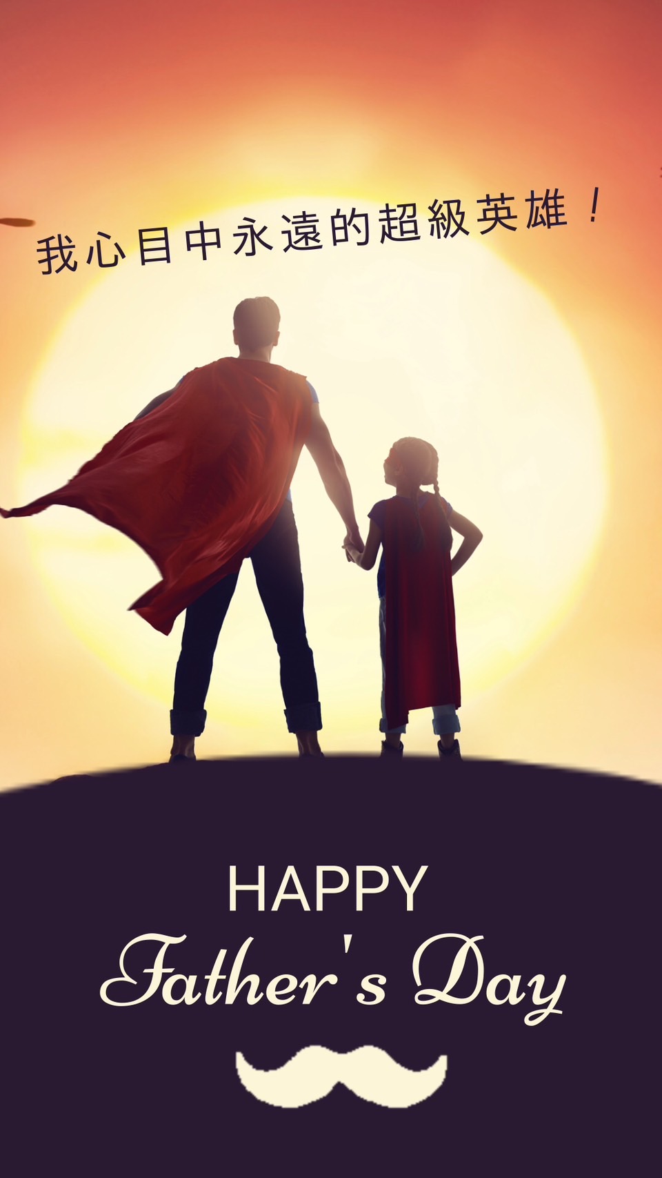 父親節卡片內容範本